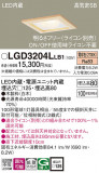 Panasonic 饤 LGD3204LLB1þʾLEDη¡ʰΡѤ䡡Ҹ -LIGHTING DEPOT-