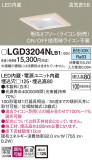 Panasonic 饤 LGD3204NLB1þʾLEDη¡ʰΡѤ䡡Ҹ -LIGHTING DEPOT-