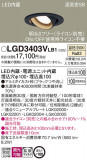 Panasonic 饤 LGD3403VLB1þʾLEDη¡ʰΡѤ䡡Ҹ -LIGHTING DEPOT-