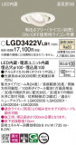 Panasonic 饤 LGD3422VLB1þʾLEDη¡ʰΡѤ䡡Ҹ -LIGHTING DEPOT-