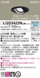 Panasonic 饤 LGD3423NLB1þʾLEDη¡ʰΡѤ䡡Ҹ -LIGHTING DEPOT-