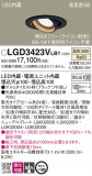 Panasonic 饤 LGD3423VLB1þʾLEDη¡ʰΡѤ䡡Ҹ -LIGHTING DEPOT-