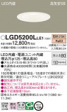 Panasonic 饤 LGD5200LLE1þʾLEDη¡ʰΡѤ䡡Ҹ -LIGHTING DEPOT-