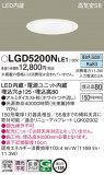 Panasonic 饤 LGD5200NLE1þʾLEDη¡ʰΡѤ䡡Ҹ -LIGHTING DEPOT-