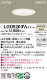 Panasonic 饤 LGD5200VLE1þʾLEDη¡ʰΡѤ䡡Ҹ -LIGHTING DEPOT-