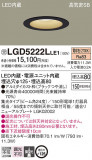 Panasonic 饤 LGD5222LLE1þʾLEDη¡ʰΡѤ䡡Ҹ -LIGHTING DEPOT-