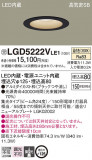 Panasonic 饤 LGD5222VLE1þʾLEDη¡ʰΡѤ䡡Ҹ -LIGHTING DEPOT-