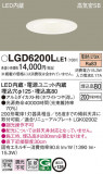 Panasonic 饤 LGD6200LLE1þʾLEDη¡ʰΡѤ䡡Ҹ -LIGHTING DEPOT-