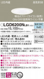 Panasonic 饤 LGD6200NLB1þʾLEDη¡ʰΡѤ䡡Ҹ -LIGHTING DEPOT-