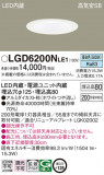 Panasonic 饤 LGD6200NLE1þʾLEDη¡ʰΡѤ䡡Ҹ -LIGHTING DEPOT-