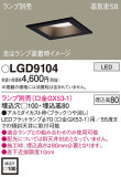 Panasonic 饤 LGD9104þʾLEDη¡ʰΡѤ䡡Ҹ -LIGHTING DEPOT-