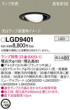 Panasonic 饤 LGD9401þʾLEDη¡ʰΡѤ䡡Ҹ -LIGHTING DEPOT-