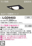 Panasonic 饤 LGD9403þʾLEDη¡ʰΡѤ䡡Ҹ -LIGHTING DEPOT-