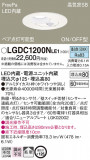 Panasonic 饤 LGDC1200NLE1þʾLEDη¡ʰΡѤ䡡Ҹ -LIGHTING DEPOT-
