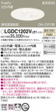 Panasonic 饤 LGDC1202VLE1þʾLEDη¡ʰΡѤ䡡Ҹ -LIGHTING DEPOT-