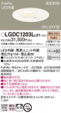 Panasonic 饤 LGDC1203LLE1þʾLEDη¡ʰΡѤ䡡Ҹ -LIGHTING DEPOT-