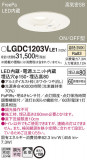 Panasonic 饤 LGDC1203VLE1þʾLEDη¡ʰΡѤ䡡Ҹ -LIGHTING DEPOT-