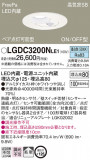 Panasonic 饤 LGDC3200NLE1þʾLEDη¡ʰΡѤ䡡Ҹ -LIGHTING DEPOT-