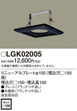 Panasonic ¾° LGK02005þʾLEDη¡ʰΡѤ䡡Ҹ -LIGHTING DEPOT-