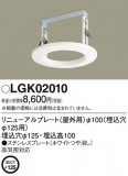 Panasonic ¾° LGK02010þʾLEDη¡ʰΡѤ䡡Ҹ -LIGHTING DEPOT-