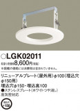 Panasonic ¾° LGK02011þʾLEDη¡ʰΡѤ䡡Ҹ -LIGHTING DEPOT-