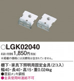 Panasonic ¾° LGK02040þʾLEDη¡ʰΡѤ䡡Ҹ -LIGHTING DEPOT-