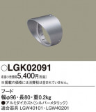 Panasonic ¾° LGK02091þʾLEDη¡ʰΡѤ䡡Ҹ -LIGHTING DEPOT-