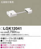 Panasonic ¾° LGK12041þʾLEDη¡ʰΡѤ䡡Ҹ -LIGHTING DEPOT-