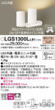 Panasonic ݥåȥ饤 LGS1300LLB1þʾLEDη¡ʰΡѤ䡡Ҹ -LIGHTING DEPOT-