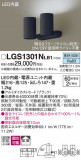 Panasonic ݥåȥ饤 LGS1301NLB1þʾLEDη¡ʰΡѤ䡡Ҹ -LIGHTING DEPOT-