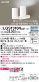 Panasonic ݥåȥ饤 LGS1310NLB1þʾLEDη¡ʰΡѤ䡡Ҹ -LIGHTING DEPOT-
