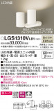 Panasonic ݥåȥ饤 LGS1310VLB1þʾLEDη¡ʰΡѤ䡡Ҹ -LIGHTING DEPOT-