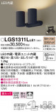 Panasonic ݥåȥ饤 LGS1311LLE1þʾLEDη¡ʰΡѤ䡡Ҹ -LIGHTING DEPOT-