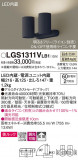 Panasonic ݥåȥ饤 LGS1311VLB1þʾLEDη¡ʰΡѤ䡡Ҹ -LIGHTING DEPOT-