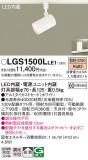 Panasonic ݥåȥ饤 LGS1500LLE1þʾLEDη¡ʰΡѤ䡡Ҹ -LIGHTING DEPOT-