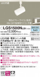 Panasonic ݥåȥ饤 LGS1500NLB1þʾLEDη¡ʰΡѤ䡡Ҹ -LIGHTING DEPOT-