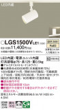 Panasonic ݥåȥ饤 LGS1500VLE1þʾLEDη¡ʰΡѤ䡡Ҹ -LIGHTING DEPOT-