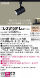 Panasonic ݥåȥ饤 LGS1501LLB1þʾLEDη¡ʰΡѤ䡡Ҹ -LIGHTING DEPOT-