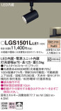 Panasonic ݥåȥ饤 LGS1501LLE1þʾLEDη¡ʰΡѤ䡡Ҹ -LIGHTING DEPOT-