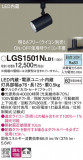 Panasonic ݥåȥ饤 LGS1501NLB1þʾLEDη¡ʰΡѤ䡡Ҹ -LIGHTING DEPOT-