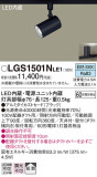 Panasonic ݥåȥ饤 LGS1501NLE1þʾLEDη¡ʰΡѤ䡡Ҹ -LIGHTING DEPOT-