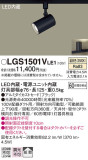Panasonic ݥåȥ饤 LGS1501VLE1þʾLEDη¡ʰΡѤ䡡Ҹ -LIGHTING DEPOT-