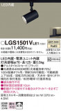 Panasonic ݥåȥ饤 LGS1501VLE1þʾLEDη¡ʰΡѤ䡡Ҹ -LIGHTING DEPOT-