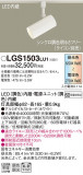 Panasonic ݥåȥ饤 LGS1503LU1þʾLEDη¡ʰΡѤ䡡Ҹ -LIGHTING DEPOT-