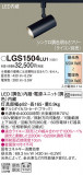 Panasonic ݥåȥ饤 LGS1504LU1þʾLEDη¡ʰΡѤ䡡Ҹ -LIGHTING DEPOT-
