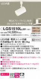 Panasonic ݥåȥ饤 LGS1510LLB1þʾLEDη¡ʰΡѤ䡡Ҹ -LIGHTING DEPOT-