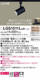 Panasonic ݥåȥ饤 LGS1511LLB1þʾLEDη¡ʰΡѤ䡡Ҹ -LIGHTING DEPOT-