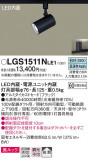 Panasonic ݥåȥ饤 LGS1511NLE1þʾLEDη¡ʰΡѤ䡡Ҹ -LIGHTING DEPOT-