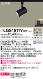 Panasonic ݥåȥ饤 LGS1511VLE1þʾLEDη¡ʰΡѤ䡡Ҹ -LIGHTING DEPOT-
