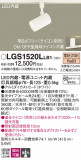 Panasonic ݥåȥ饤 LGS1520LLB1þʾLEDη¡ʰΡѤ䡡Ҹ -LIGHTING DEPOT-